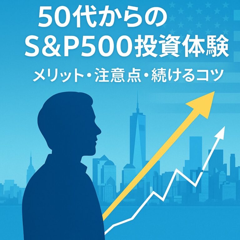 「50代男性をイメージしたシルエットとNYの街並み、上昇チャートを背景にしたS&P500投資体験談のアイキャッチ画像」