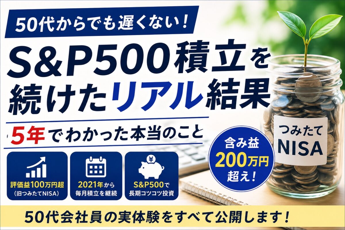 S &P500実績2026年5月