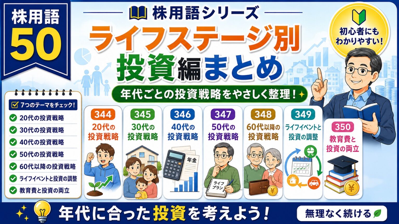 株用語まとめ50
