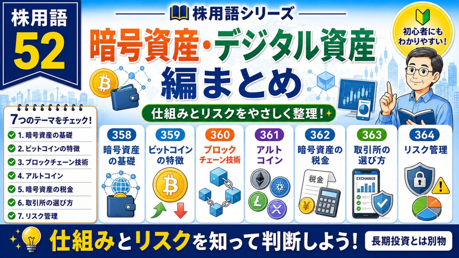 株用語まとめ52