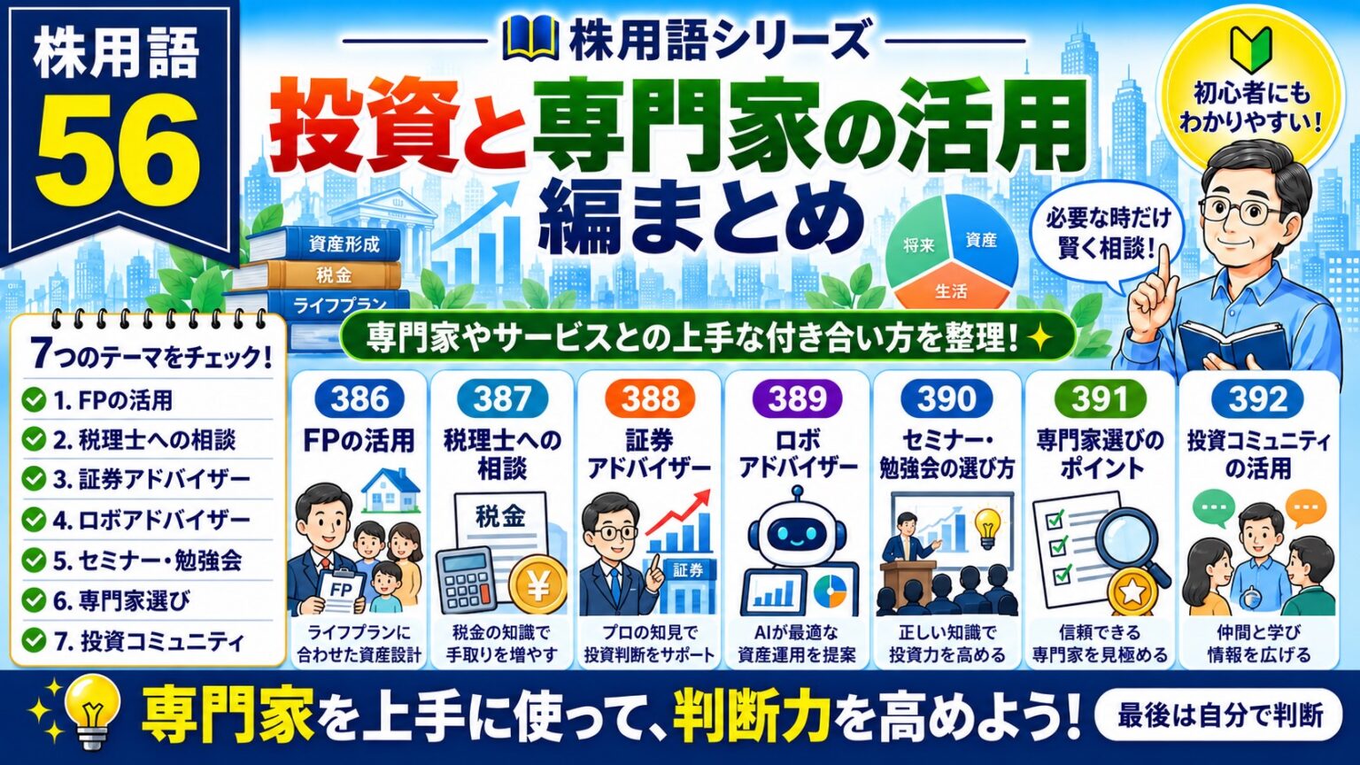 株用語まとめ56